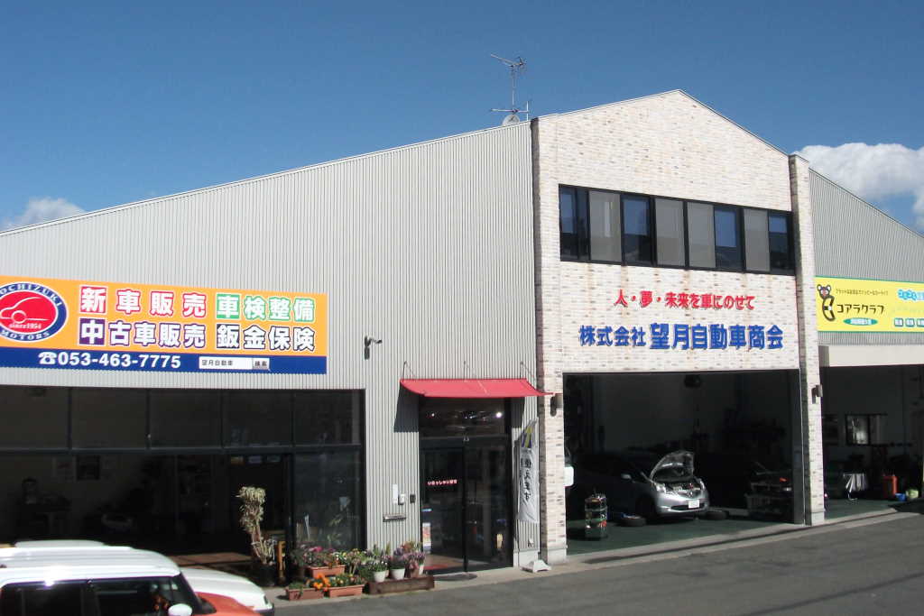 店舗外観