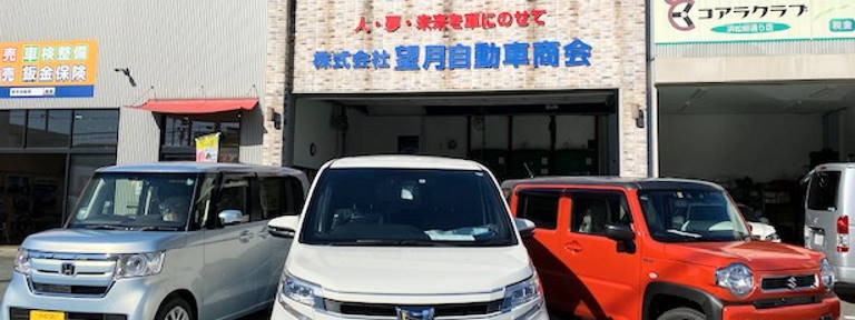 新車販売