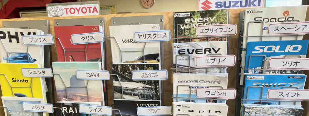 新車カタログ