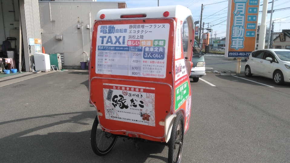 電動自転車タクシー(りんたく)